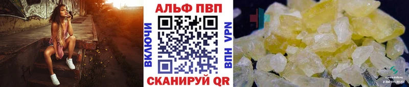 Alpha PVP Соль Купить Белорецк