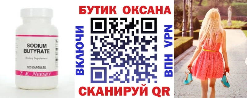 Купить  Белорецк  Бутират оксибутират 