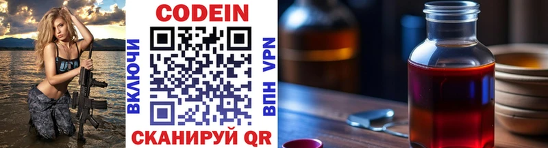 Codein Purple Drank  Купить закладки  Белорецк 