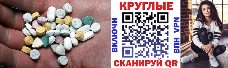 Купить  Белорецк  ЭКСТАЗИ 250 мг 