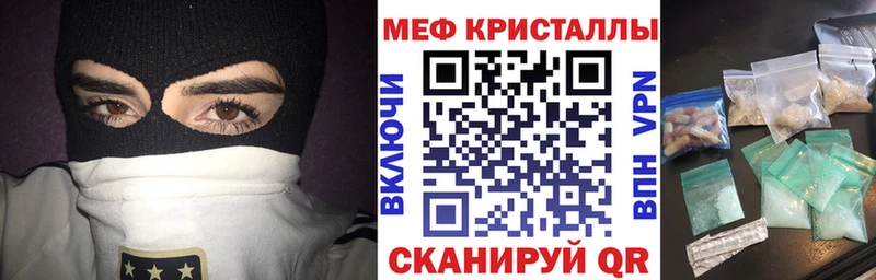 Меф мяу мяу кристаллы Белорецк