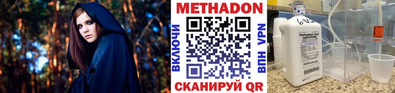 Метадон белоснежный  Купить  Белорецк 